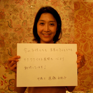 遠藤由紀子