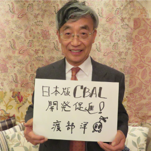 渡部洋