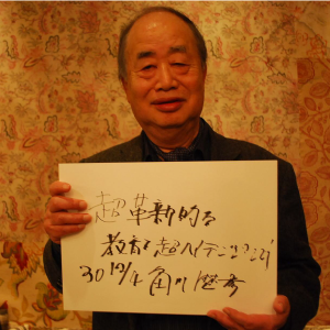 角川歴彦