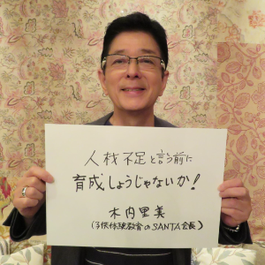 木内里美