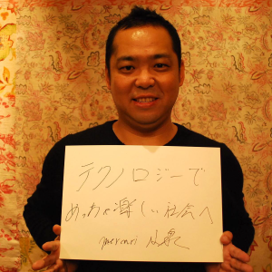 小泉文明