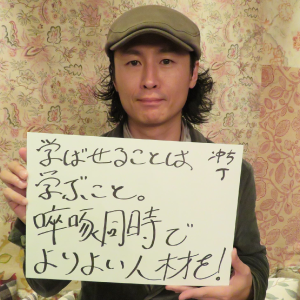 冲方丁