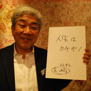 大﨑洋