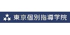  株式会社東京個別指導学院 