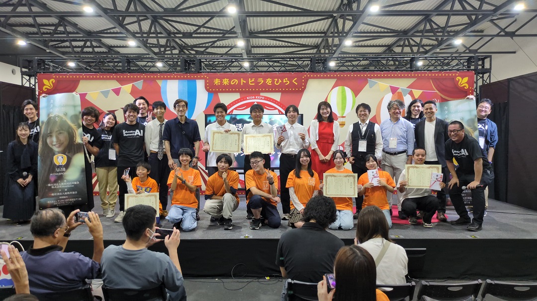 超教育協会共催「U-18 AIチャンピオンシップ」全国大会開催