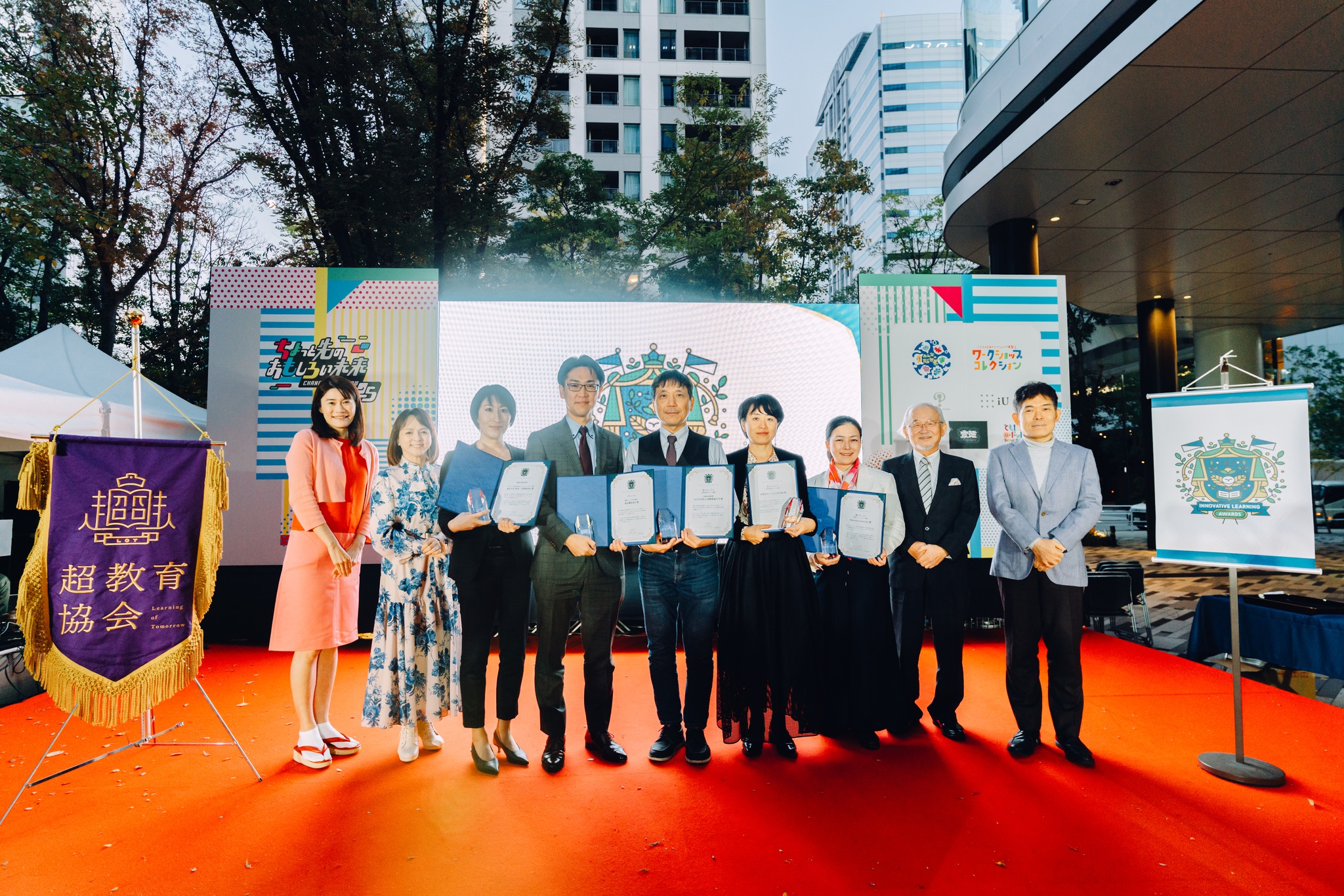 第1回「Innovative Learning Awards」表彰式を開催